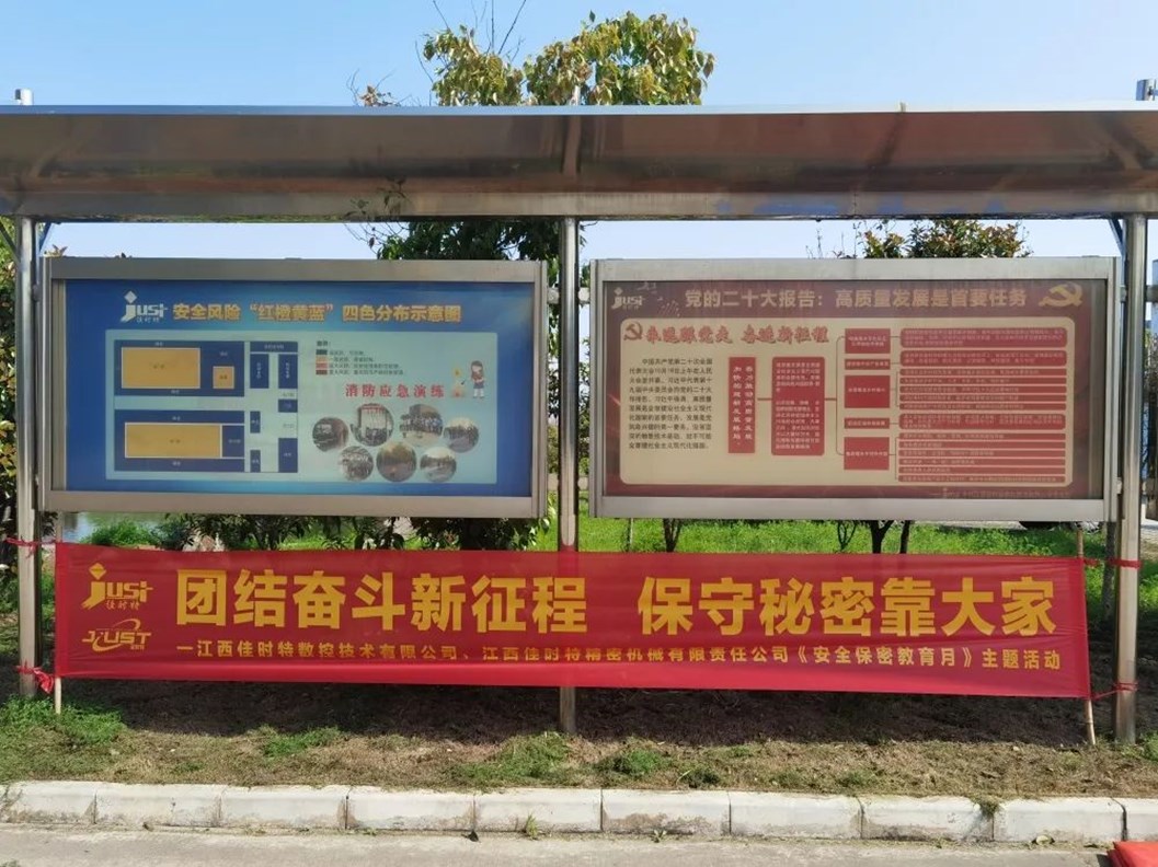 活动|绷紧保密“弦”，筑牢保密“墙”