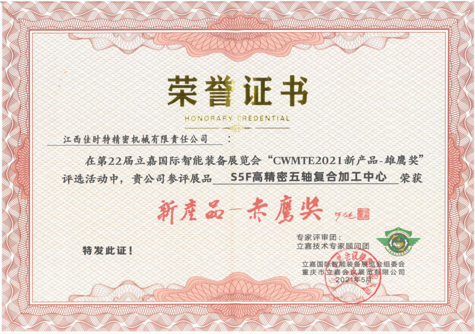 佳时特2021年精彩回顾！