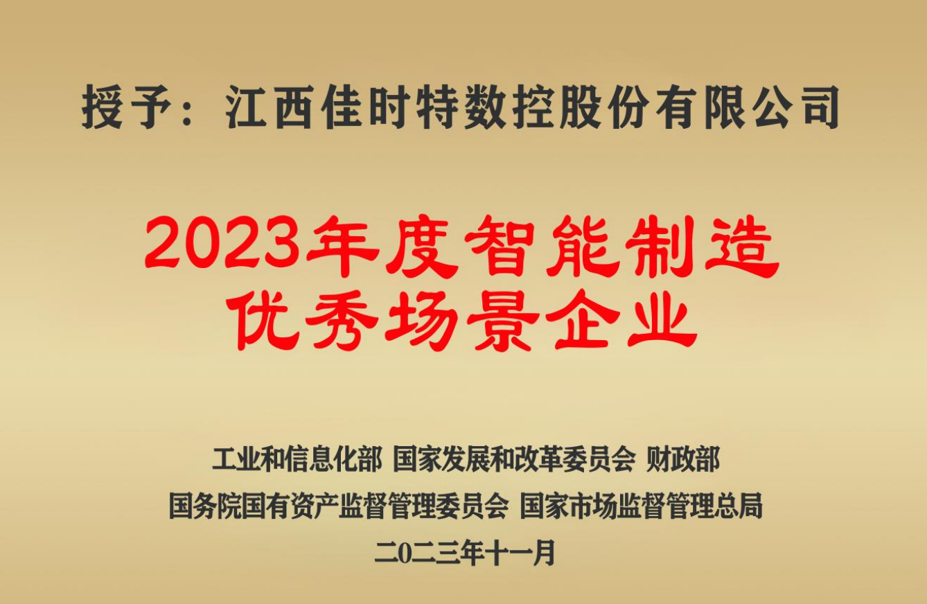 国家级优秀场景