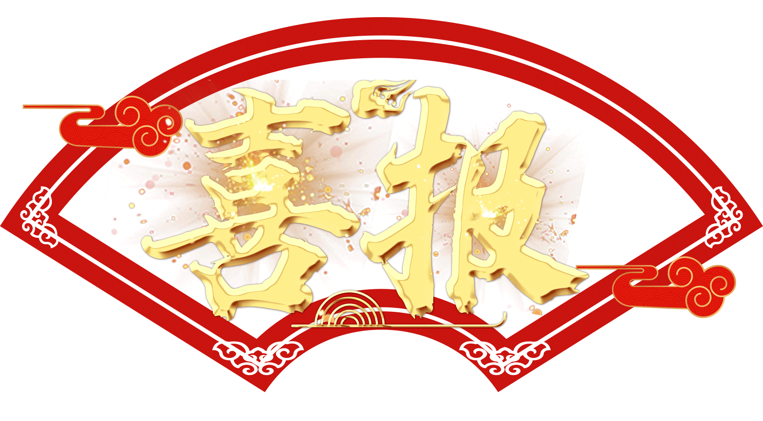 喜报！江西佳时特连续第4次入选“江西省国防科技工业十大新闻事件”