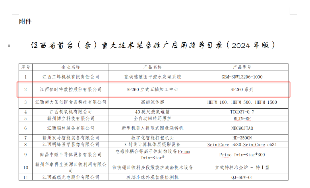 微信图片_20240927102622.png